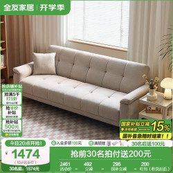 全友 现代简约多功能折叠沙发床 2.21m 浅燕麦纯色