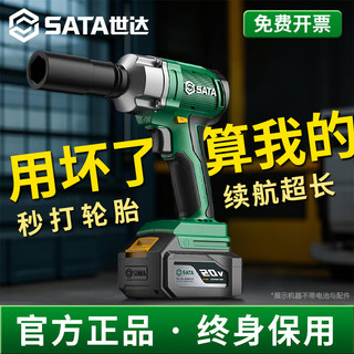 世达电动扳手无刷纯铜电机锂电充电式大扭力扳手架子工汽修多功能风炮 300N【裸机】D05761-1