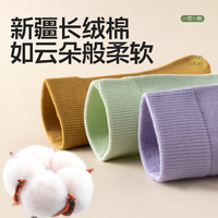 一宅一物春夏袜子女纯棉100%防臭7A抗菌抗起球新疆棉船袜中筒袜7双 白色 中筒袜 7双