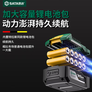 世达电动扳手无刷纯铜电机锂电充电式大扭力扳手架子工汽修多功能风炮 300N【裸机】D05761-1
