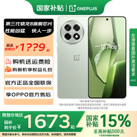 一加 OnePlus Ace 5 5G手机 16GB+512GB 天青瓷 陶瓷特别版 第三代骁龙8