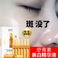 肌肤之食 skinmenu 美白雪肤精华液 2ml