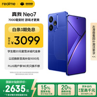 realme Neo7 5G手机 16GB+1TB 潜航