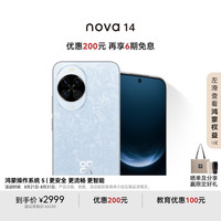 移动端、京东百亿补贴：华为 HUAWEI nova 14 昆仑玻璃版 手机 512GB 冰晶蓝