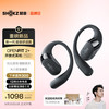 韶音 OpenFit 2+ T921 新一代舒适圈开放式耳机 岩黑