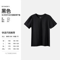 爱帝 I'd 女士短袖T恤 9215403611