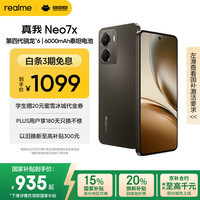 realme Neo7x钛灰风暴 6000mAh大电池 第四代骁龙6性能芯 护眼电竞直屏 智能AI手机
