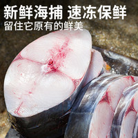 新鲜鲅鱼段特大马鲛鱼段海鲜鲜活水产冷冻青岛大鲅鱼中段5斤海鱼