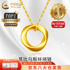 中国黄金 China Gold 999足金莫比乌斯环项链女新款纯金吊坠新年礼物送女友