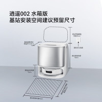 NARWAL 云鲸 逍遥002 YJCC026 扫拖一体机 水箱版