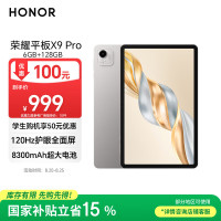 PLUS会员：荣耀 HONOR 平板X9 Pro11.5英寸平板电脑 120Hz护眼全面屏 8300mAh超大电池6+128GB苍山灰