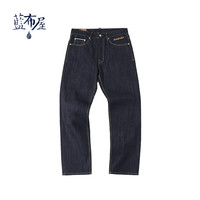 蓝布屋 korakublue 37501标准直筒蓝布屋KRBL新疆棉未脱浆原色养牛赤耳牛仔裤600TT+