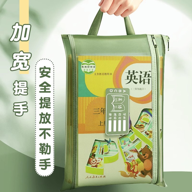 欧博尚 双层学科科目分类文件袋透明拉链式收纳书包手提学生补习拎书补课考试专用初中小学生作业男女孩儿童试卷袋子