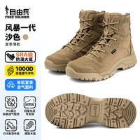 自由兵 Free Soldier AC0011 男款战术靴