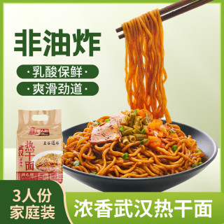 五谷道场 武汉风味热干面268g*3袋带酱包干拌面方便面速食早餐泡面 免煮