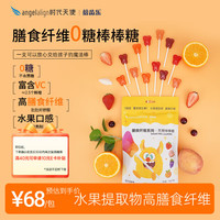 倍齿乐 Little Wanddy 膳食纤维儿童棒棒糖 128g 草莓/白桃/葡萄/橙子