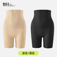 舞青衣【孙怡同款】反重力收腹提臀裤收小肚子强力收腹女高腰束腰塑身 2件装 XXS 【建议体重80-98斤】