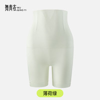 舞青衣【孙怡同款】反重力收腹提臀裤收小肚子强力收腹女高腰束腰塑身 薄荷绿1件装 M 【体重111-125斤】