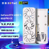 百亿补贴：索泰 GeForce RTX 4060TI 8G 月白 台式电脑独立游戏显卡