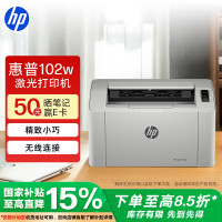 惠普 102w激光无线家用打印机 无线家庭打印 作业打印 小巧简约打印机