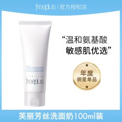 freeplus 芙丽芳丝 日本freeplus芙丽芳丝氨基酸洗面奶女泡沫洁面乳面膜补水保湿温和100g