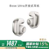 BOSE Ultra 开放式夹耳式动圈蓝牙耳机