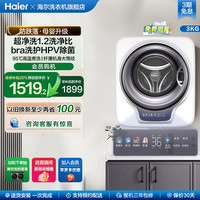 海尔 Haier [防跌落]海尔壁挂洗衣机挂壁HPV除菌全自动家用婴儿童内衣裤739