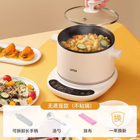 小浣熊 LOTOR 电器 小浣熊电煮锅多功能分体分离式家用小型宿舍煮面锅蒸煮一体小电锅