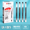 晨光 0.5mm作业神器大容量学生用的中性笔全针管三角笔