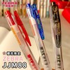 斑马牌 ZEBRA 日本斑马中性笔JJM88樱花限定十周年花朵自勉笔学霸考试学科按动水笔0.5mm 黑蓝红各1支