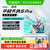 华硕 ASUS 天选6Pro 十三代酷睿版 16英寸 游戏本