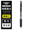 三菱铅笔 uni 日本斑马牌（ZEBRA）中性笔JJ15笔黑0.7/1.0mm按动水笔JJB15粗签字笔SARASA 黑色1支 0.5mm