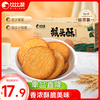 比比赞 猴菇饼干 1kg 箱装
