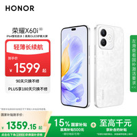 荣耀 HONOR X60i 5G手机 12GB+512GB 月影白