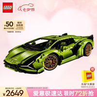乐高 LEGO 机械组系列 42115 兰博基尼FKP 拼插积木（颗粒数约3696块）