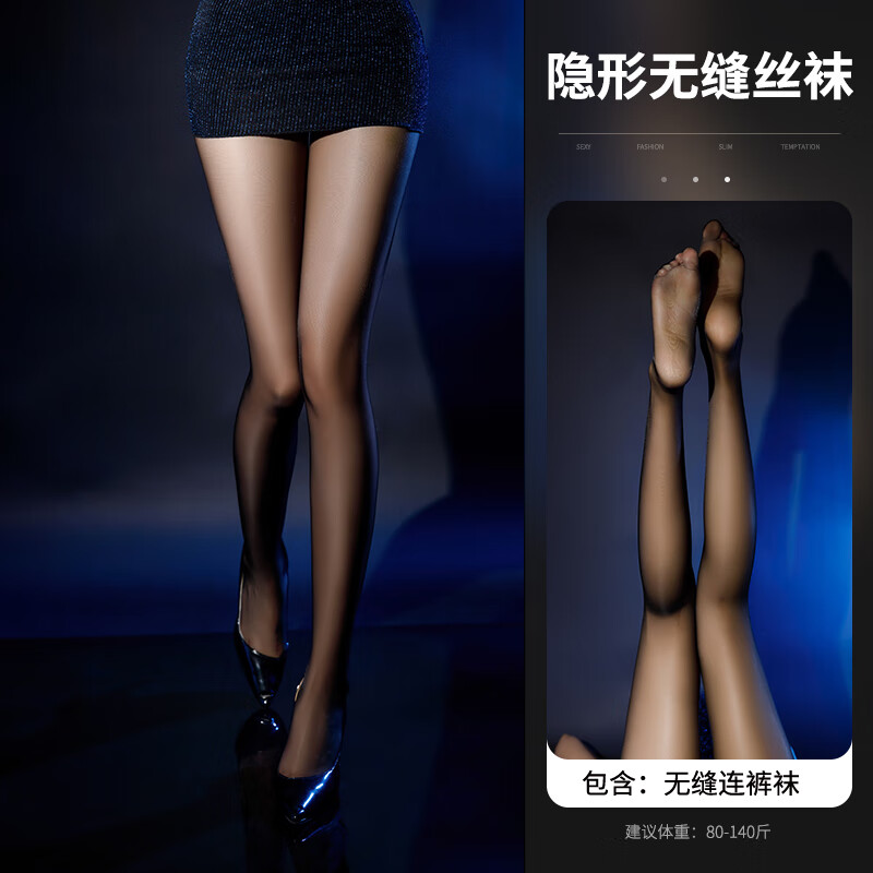 臻媚丝袜女防勾丝无痕情趣黑丝360无缝打底连裤袜光腿 黑色 7258
