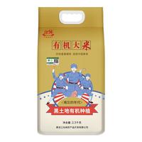 北纯大米东北大米 有机大米5斤