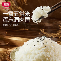  BeiChun/北纯 有机五常大米  有机五常大米5KG（黑金装） 袋装