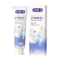 Saky/舒客 美白去黄 牙膏 高山云雾 120g