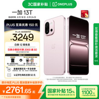 一加 OnePlus 13T 5G手机 12GB+256GB 怦然粉 骁龙8至尊版