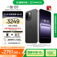 一加 OnePlus 13T 5G手机 12GB+256GB 云墨黑 骁龙8至尊版