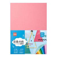 齐心(COMIX) A4彩色卡纸20张 儿童手工硬卡纸手绘涂鸦纸 彩卡打印纸 硬彩纸加厚折纸 DS-633