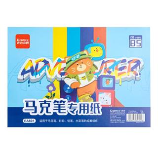 齐心 COMIX 马克笔纸 B5 20张 折纸手工纸