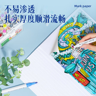 齐心 COMIX 马克笔纸 B5 20张 折纸手工纸