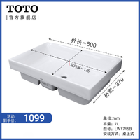 TOTO LW1716B 台上盆智洁半嵌入式陶瓷面盆 w:600×d:385×h:65(mm) 无孔