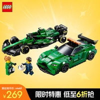 乐高 LEGO 赛车系列 76925 阿斯顿马丁双赛车 拼插积木（颗粒数约564块）