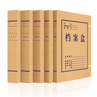 信发 TN-DH1805 10只装 牛皮纸档案盒 50mm资料盒 无酸纸加厚款A4木浆办公用品档案盒
