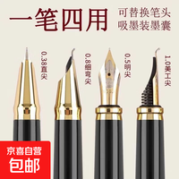 永生 钢笔四件套练字硬笔可换墨囊吸墨水美工成人办公书写专用 磨砂黑 1支笔+4笔头+20墨囊+墨水