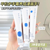 帷娅传说 海洋护手霜 0408125030 三支