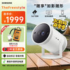 三星 SAMSUNG The Freestyle SP-LSP3BLA 家用投影机
